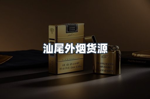 越南香烟系列